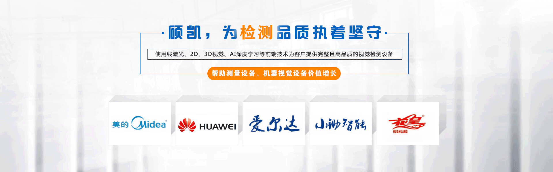 k8凯发科技banner